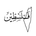 Shahada_emblems - halal_drivenshahada_decals21.99_50% off was 49.99
