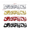 Shahada_emblems - halal_drivenshahada_decals21.99_50% off was 49.99