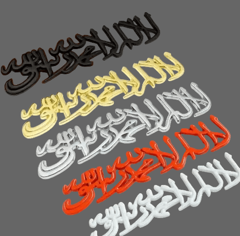 Shahada_emblems - halal_drivenshahada_decals21.99_50% off was 49.99